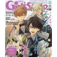 Dengeki Girl's Style October 2017