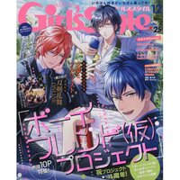 Dengeki Girl's Style December 2017
