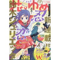 Hana to Yume 3rd Week of August 2018