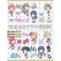 Love Live! School Idol Diary: Akame Kiyose Illustration Book