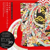 Mind Healing Coloring Book: Exquisite Japanese Kimono