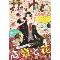 Hana to Yume 3rd Week of February 2018