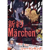 Shonen Magazine Edge August 2018