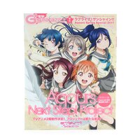 Dengeki G's Magazine Extra: Love Live! Sunshine!! Aqours Spring Special 2017