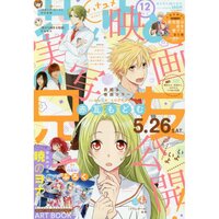Hana to Yume 1st Week of June 2018