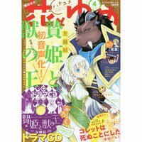 Hana to Yume 1st Week of February 2018