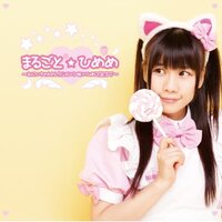 Marugoto Himeme - Onii-chan Selection: Himeko Sakuragawa BE