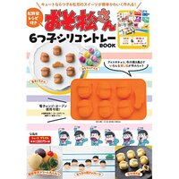 Osomatsu-san Sextuplet Silicone Tray Book w/ Matsuno Family Recipe Book
