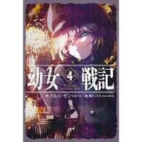 Saga of Tanya the Evil Vol. 4 (Light Novel)