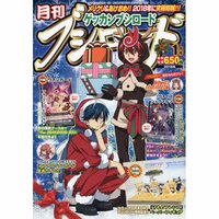 Monthly Bushiroad January 2018