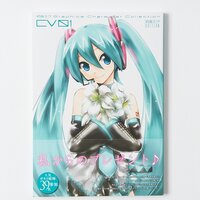 Hatsune Miku Graphics: Character Collection CV01 - Hatsune Miku