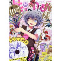 Hana to Yume 1st Week of August 2017