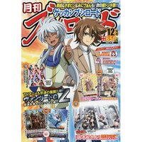 Monthly Bushiroad December 2017