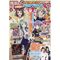 Monthly Bushiroad January 2019