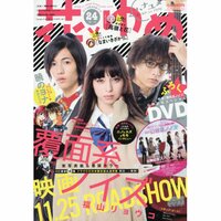 Hana to Yume 1st Week of December 2017