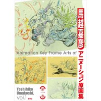 Animation Key Frame Art of Yoshihiko Umakoshi Vol. 1