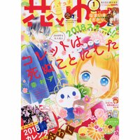 Hana to Yume 1st Week of January 2018