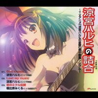 Suzumiya Haruhi no Tsumeawase | The Melancholy of Haruhi Suzumiya