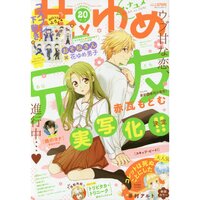 Hana to Yume 1st Week of October 2017