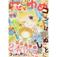Hana to Yume 1st Week of October 2018