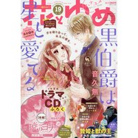 Hana to Yume 3rd Week of September 2017