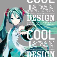 Cool Japan Design: Inspired Graphics of Japanese Manga, Animation and Game