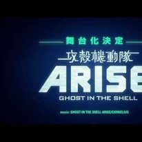 Ghost In The Shell Spiel
