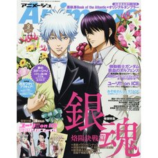 Animage March 2017 w/ Yuri!!! on Ice Mini Clear File