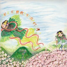 Sakura Exhibition: ele Sakura "The Sea of Sakura Clouds and the Chanting of Buddhist Hymns" Poster