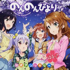 Non Non Biyori Official Comic Anthology: Spring!