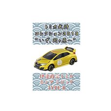 Tomica Busho Collection 2019 Vol. 1: Date Masamune