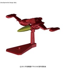 Mecha Collection #17: Space Battleship Yamato 2199 Garlent