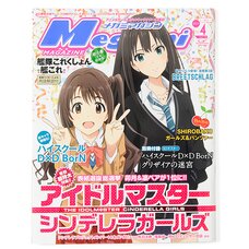 Megami Magazine April 2015 w/ Bonus High School DxD BorN & The Fruit Of Grisaia B2 Long Posters