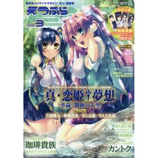 E☆2 Anemone Extra September 2019