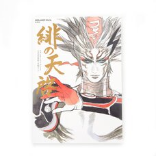 SaGa: Scarlet Grace Production Materials + Strategy Guide