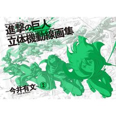 Attack on Titan Omni-Directional Mobility Animation Artbook -Arifumi Imai- 2