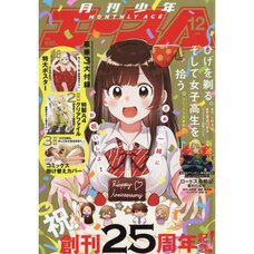 Monthly Shonen Ace December 2019