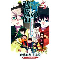Blue Exorcist: Home Sweet Home (Light Novel)