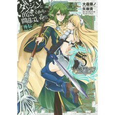 Is It Wrong to Try to Pick Up Girls in a Dungeon?: Sword Oratoria Vol. 5
