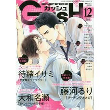 Boy's Love Magazine Gush December 2019