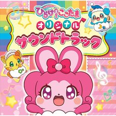 Kira Kira Happy★Hirake! Cocotama Original Soundtrack CD (2-Disc Set)