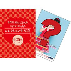 Country Girls Wakatteiru noni Gomenne / Tamerai Summertime Anniversary Photo Collection