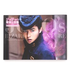JoJo's Bizarre Adventure: Diamond Is Unbreakable - Chapter 1 Visual Book