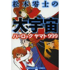 Leiji Matsumoto’s Universe Harlock, Yamato, 999