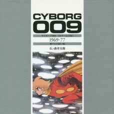 Cyborg 009 Color Complete Edition 1969-77
