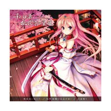 Sen no Hatou Tsukisome no Kouki Opening Theme Maxi Single