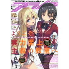 Monthly Comic Alive March 2020