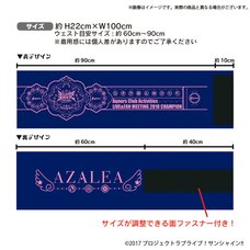 Love Live! School Idol Store AZALEA Victory Memorial Knitted Belly Warmer