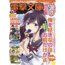 Dengeki Bunko Magazine November 2019