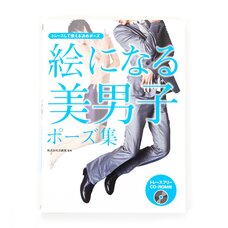 Handsome Guys Pose Collection: Poses to Trace and Use